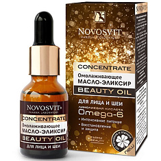 Новосвит Масло-эликсир для лица и шеи омолаживающее Concentrate Beauty Oil 25мл