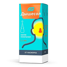 Дышесол капли назальне 10мл