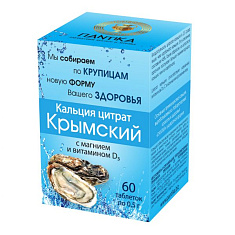 Пантика Кальция цитрат крымский с магнием и витамином D3 таблетки 500мг N60