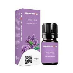 Здравсити Масло эфирное лаванды 10мл