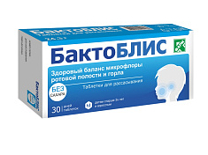 Бактоблис без сахара таблетки для рассасывания №30