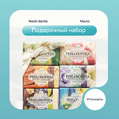 Мыло Нести Данте Философия набор 150г N6