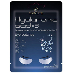 Skinlite Патчи для глаз тканевые Гиалуроновая кислота х3 N10