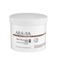 Aravia Organic Шоколадное обёртывание для тела Hot Chocolate Slim 550мл