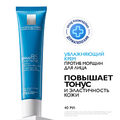 La Roche-Posay HYALU B5 Увлажняющий уход против морщин 40 мл