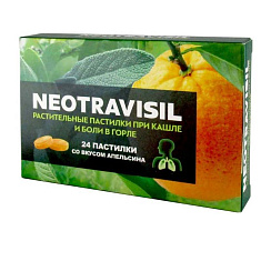 Неотрависил растительные пастилки со вкусом апельсина 2,5г N24