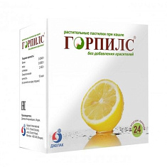 Горпилс пастилки растительные Лимон N24