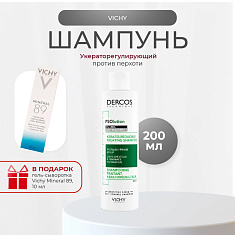 Vichy Деркос Шампунь PSOlution кераторегулирующий для кожи головы, склонной к псориазу 200мл