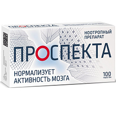 Проспекта таблетки для рассасывания N100