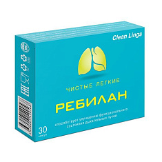 Ребилан Чистые Легкие капсулы 0,51г №30