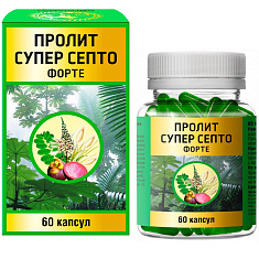 Пролит Супер Септо форте капсулы 650мг N60 флакон КоролевФарм