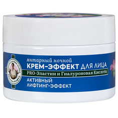 Рецепты бабушки Агафьи Аптечка Агафьи Крем-эффект для лица ночной янтарный 55+ 50мл
