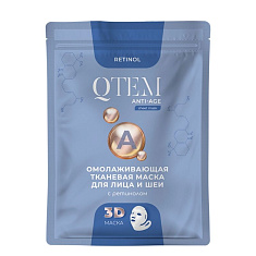 Qtem Омолаживающая тканевая маска для лица и шеи с ретинолом 25г
