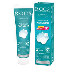 ROCS Зубная паста Активный кальций 135г