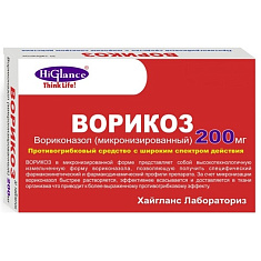 Ворикоз таблетки 200 мг №7