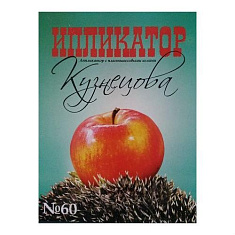 Иппликатор Кузнецова Аппликатор с пластмассовыми иглами N60