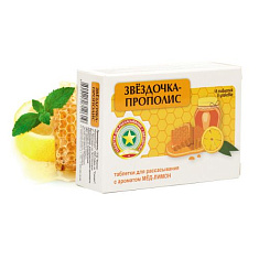 Звездочка прополис таблетки для рассасывания мед-лимон N18