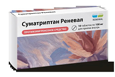 Суматриптан Реневал таблетки п.п.о. 100мг N10