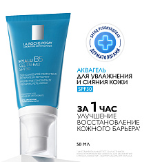 La Roche Posay HYALU B5 Аквагель концентрированный для увлажнения тонуса кожи SPF30 50мл