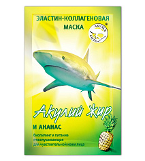 Акулий жир маска эластин-коллагеновая Ананас саше №1