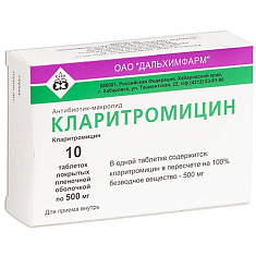 Кларитромицин таблетки п.п.о. 500мг N10