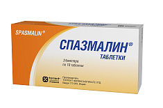 Спазмалин таблетки N30