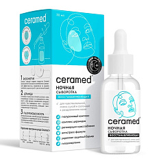 Ceramed Сыворотка-патч активизирующая дневная для сухой склонной к раздражению кожи Hyaluron Boost 30мл