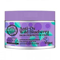 Натура Сиберика Blueberry Пилинг-диски для лица Антиоксидантные N20