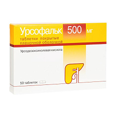Урсофальк таблетки 500мг N50