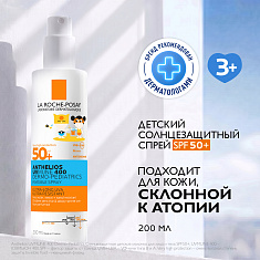 La Roche Posay Антгелиос UVMUNE 400 Dermo-Pediatrics Спрей детский для чувствительной кожи SPF50+/PPD27 200мл