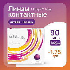CooperVision MiSight 1 day линзы контактные однодневные №90 sph -1.75