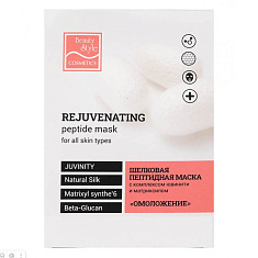 BeautyStyle Омоложение Шелковая пептидная маска с комплексом Ювинити и Матриксилом 30гр