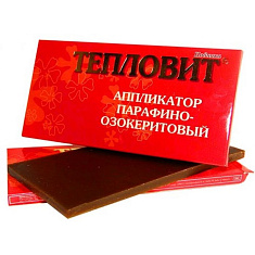 Тепловит аппликатор парафино-озокеритовый 55г