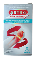 Артра МСМ гиалуроник таблетки п.п.о. N60