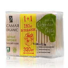 Я самая Ватные палочки 160шт + 160шт