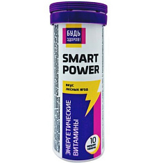 Будь здоров! Смарт Пауэр Витамины для поддержки тонуса и функциональной активности таблетки шипучие №10