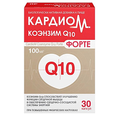 Кардиом Коэнзим Q10 форте капсулы 650мг N30