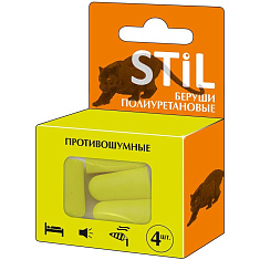 Беруши Stil вкладыши ушные противошумные полиуретановые N4