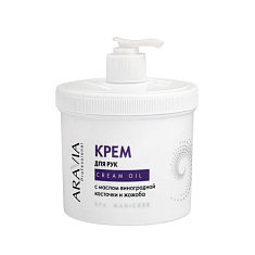 Aravia Cream Oil Крем для рук с маслом виноградной косточки и жожоба 550мл