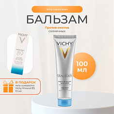 Vichy Capital Ideal Soleil Бальзам для восстановления клеток кожи при солнечных ожогах 100мл