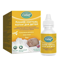 Колиф лактаза капли для детей 7мл