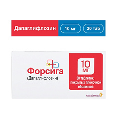 Форсига таблетки п.п.о. 10мг N30