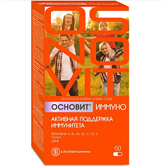Основит Иммуно активная поддержка иммунитета капсулы 466мг N30 + капсулы 600мг N30
