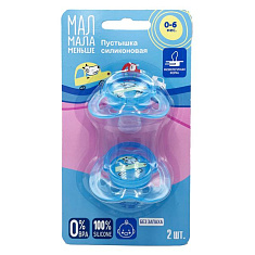 Мал Мала Меньше Соска-пустышка силиконовая 0-6 месяцев голубые №2