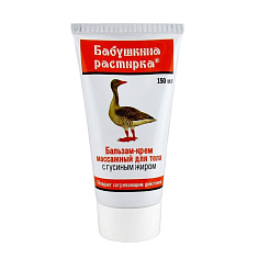 Бабушкина растирка бальзам-крем массажный для тела с гусиным жиром 150мл