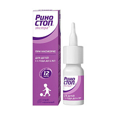Риностоп экстра спрей назальный 0,25% 15мл