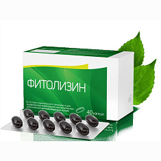 Фитолизин капсулы N40