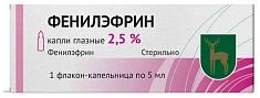 Фенилэфрин капли глазные 25мг/мл 5мл МЭЗ