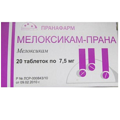 Мелоксикам-Прана таблетки 7,5мг N20