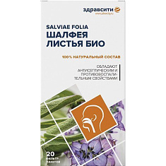 Здравсити Шалфея листья Био фильтр-пакеты 1,5г №20
